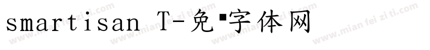 smartisan T字体转换